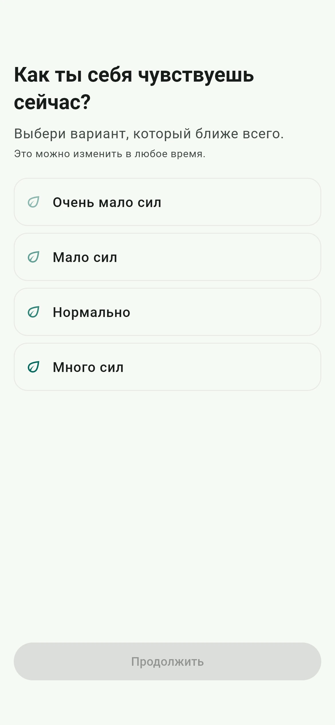 Выбор уровня сил в Lifegame